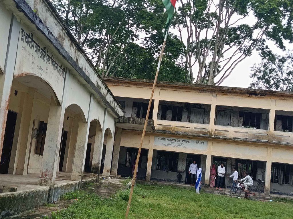 বিদ্যালয় আঙ্গীনা